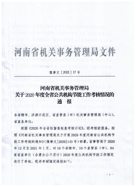 贵州省市场监管局通报2020年度自愿性认证活动双随机监督检查结果-中国质量新闻网