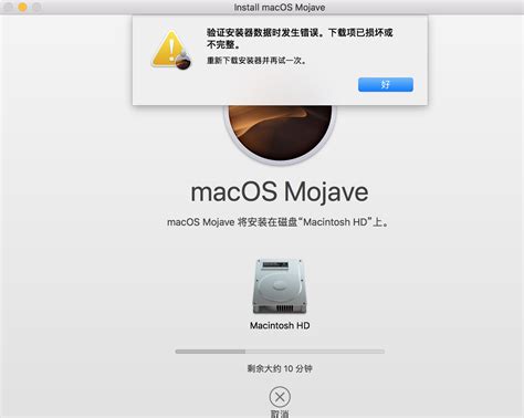 【Mac】解决macos安装升级时报错安装所选更新时发生错误的问题 - 依然范儿特西 - 博客园