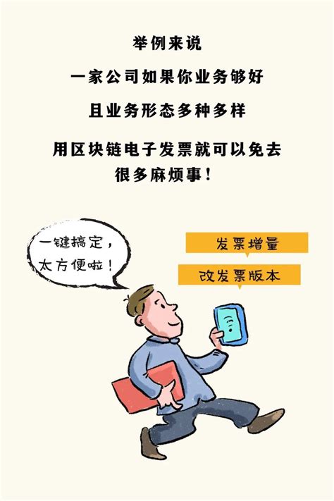 漫画图解(二)丨“小小发票”续集，来聊聊电子发票！_深圳新闻网