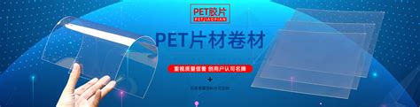 汉东塑胶制品提供PET、PP印刷片、各类PET PP PVC胶盒 - FoodTalks食品供需平台