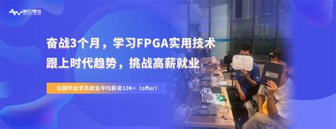第三期FPGA工程师考试即将开始
