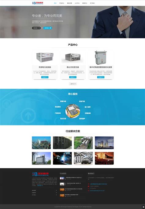企业网站策划-设计-搭建（部分页面+banner）_吾爱色计-站酷ZCOOL
