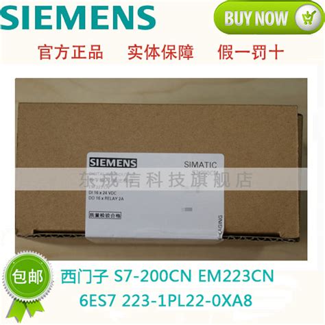 西门子S7-1200/1500综合班-上海纬控教育科技有限公司