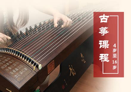 古筝培训班：传统左手技法_北京汉翔书法教育机构