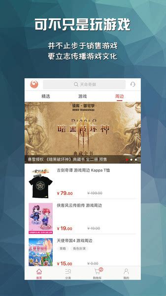 凤凰游戏商城app下载-香港凤凰游戏商城平台v3.1.9 安卓官方版 - 极光下载站