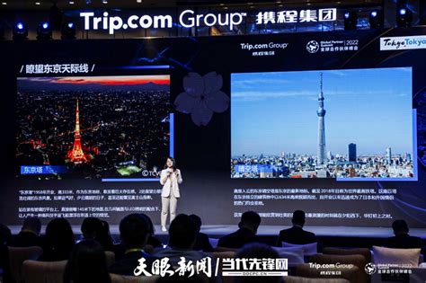 携程全球合作伙伴峰会举行 东京颇受青睐荣获“2022年度最佳合作伙伴” - 当代先锋网 - 社会
