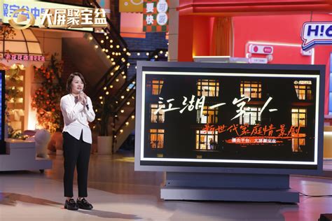 全国第一个IPTV首播情景喜剧《江湖一家人》开机-三湘都市报