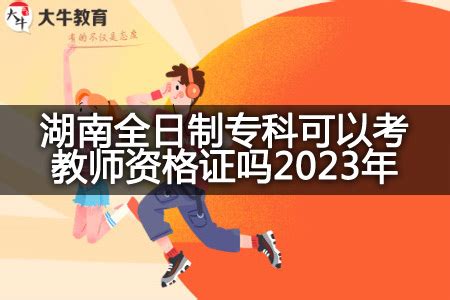 2023全日制大专报名入口官网（报名步骤及注意事项） - 兜在学