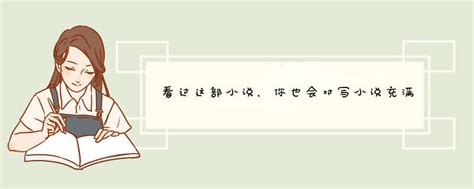 托尔斯泰中短篇小说集((俄)托尔斯泰)全本在线阅读-起点中文网官方正版