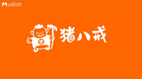 猪八戒平台“店铺首页”改版1.0