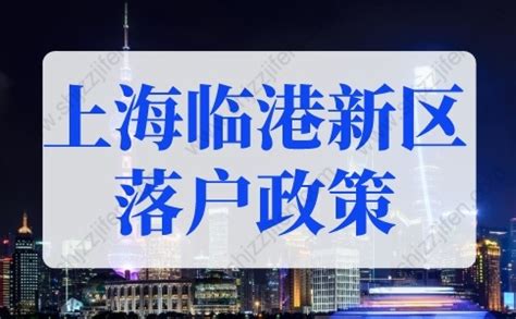重磅消息！上海落户政策2022新调整！优化上海居转户条件！-上海户口网