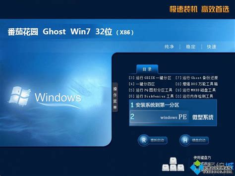 windows7官方纯净版系统下载安装详细步骤教程-欧欧colo教程网