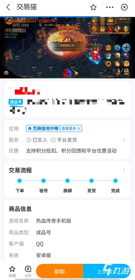 游交易平台排行榜_游戏交易平台哪个好 2018游戏交易平台排行榜(2)_中国排行网