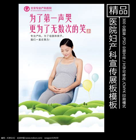 个性韩国孕妇宣传挂画设计图片下载_红动中国