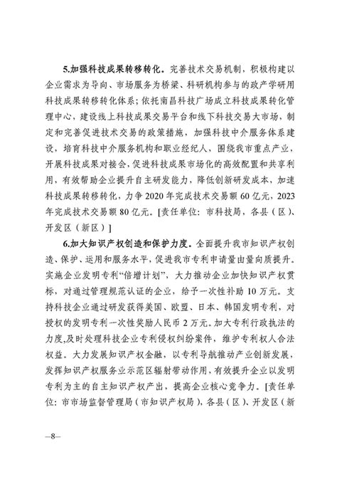 南昌高新区2022年经济工作暨科技创新报告(图解) | 南昌高新技术产业开发区管委会