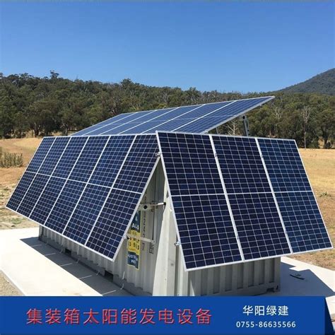 屋顶安装太阳能光伏电站有什么好处？-广东广能创远新能源有限公司