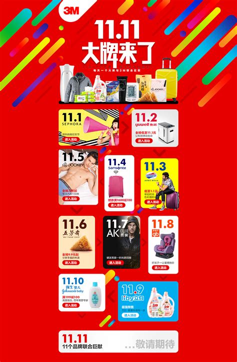 京东双11海报PSD广告设计素材海报模板免费下载-享设计