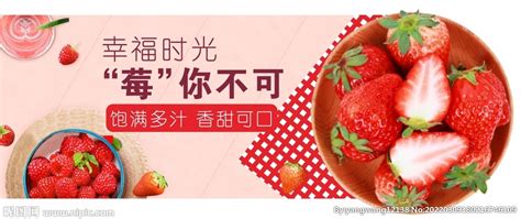 草莓吊牌设计图__海报设计_广告设计_设计图库_昵图网nipic.com