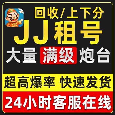 jJ游戏金币可以买吗 （2种经验） 哪个平台可以交易JJ金币