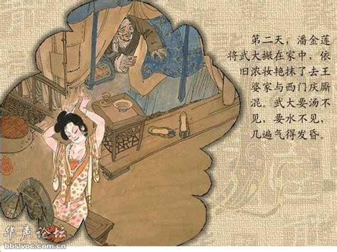 刘火：《金瓶梅词话》里的《黄氏女卷》