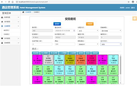 宾馆客房管理系统软件下载_宾馆客房管理系统应用软件【专题】-华军软件园