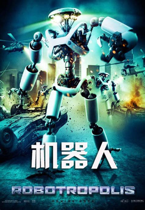 10大精彩的机器人电影_中国机器人网