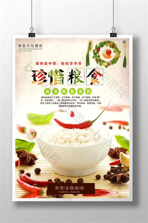 清新绿色食堂文化宣传展板素材_中国菜肴图片_餐饮美食图片_第8张_红动中国