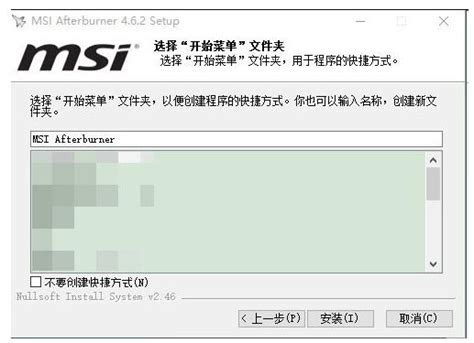 【MSI Afterburner】微星超频软件MSI Afterburner官方下载 电脑版-开心电玩