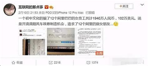传播“胡某宇失踪事件”相关谣言，8个谣言首发账号被关闭_北京日报网