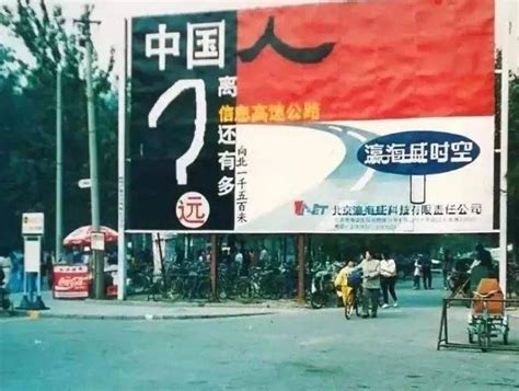 中国第一家互联网公司瀛海威，倒闭已有16年，如今你还有印象吗？ - 微文周刊