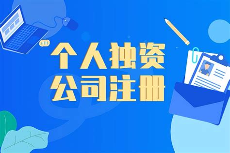 2023年中华人民共和国个人独资企业法最新【全文】 - 法律条文 - 律科网