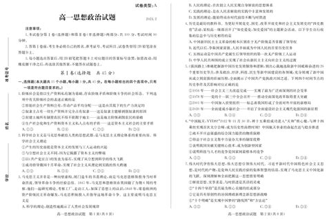 山东省滨州市2023年高一第一学期期末考试题（PDF版含答案）-21世纪教育网