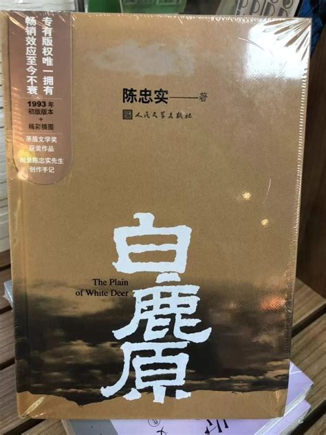 1993年《白鹿原》原始版本完整呈现 唯一正式稿首次全文影印出版-媒体关注-新闻中心-中国出版集团公司