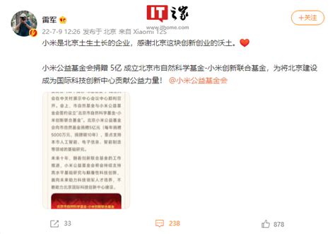雷军回应个人向武汉大学捐款13亿元：从来不主张攀比 - 哈喽比特 - https://www.hellobit.com.cn