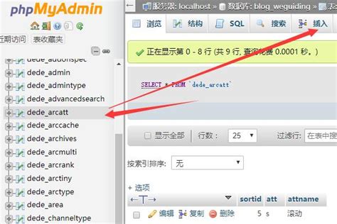 dedecms列表页模板带页码的修改方法_chaihongjun.me|柴宏俊web技术笔记