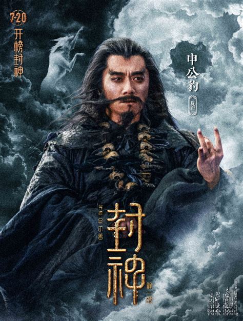 封神图片