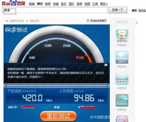 中国联通宽带用户网速测试方法（中国联通宽带费）「热点」 - 综合百科 - 绿润百科