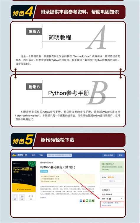 python基础教程攻略-百度经验