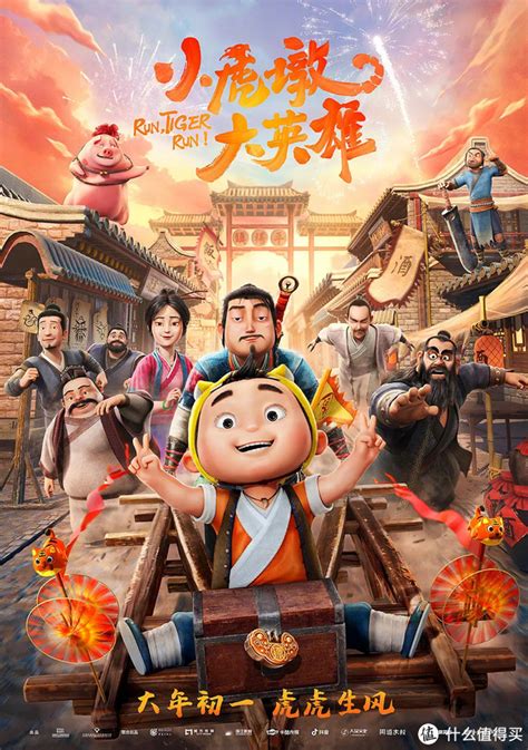 春节档10部影片扎堆上映 动画电影数量占比近半 - 上海商网