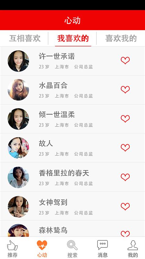 相亲app|UI|APP界面|wangweixia - 原创作品 - 站酷 (ZCOOL)