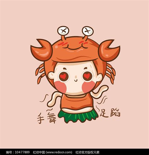 巨蟹星座人物原创插画图片_其 他_编号10477899_红动中国