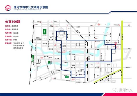 漯河市公交集团启用新名称、新LOGO！ - 河南省公交协会
