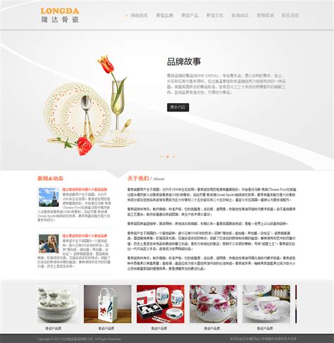 陶瓷公司网站|网页|企业官网|jianzhanyes - 原创作品 - 站酷 (ZCOOL)
