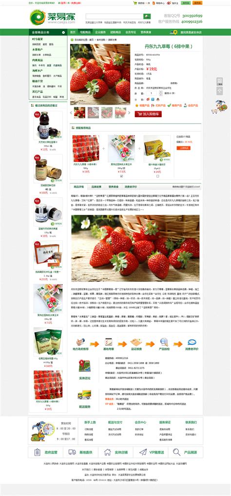有机农业食品网站 购物网站|网页|电商|xuefowlerwwl - 原创作品 - 站酷 (ZCOOL)