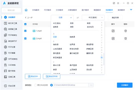 为日语视频识别生成中文字幕的免费且快速简单的解决方案 - 思创斯聊编程