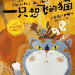 《我是猫》读书分享,我是猫读书心得,我是猫读后感_大山谷图库