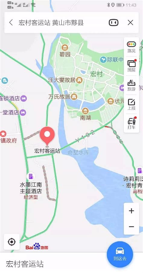 黄山风景区高铁北站往返宏村交通班车- 合肥本地宝