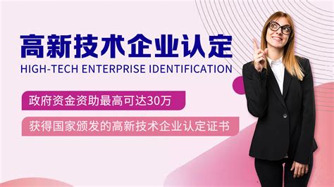 北京高新技术企业认定代理公司-汇智兴泰-行业领先-专业高效
