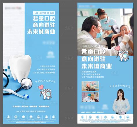 口腔美学海报PSD广告设计素材海报模板免费下载-享设计