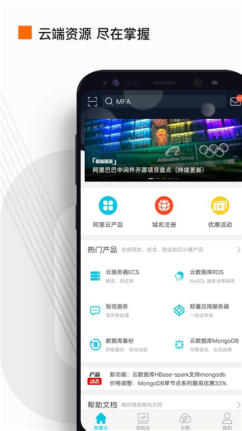 【阿里TV助手app最新版本】阿里TV助手app最新版本下载 v5.3.1 安卓版-开心电玩
